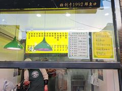 -洪记白水羊头(留学路店)