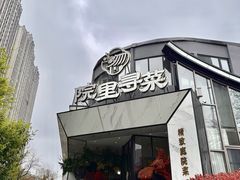 -院里寻菜·精致庭院菜(观沙岭店)