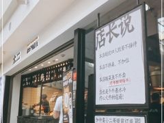 门面-太二酸菜鱼(正大广场店)
