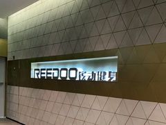 -锐动健身(博地中心店)