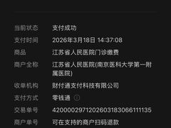 -江苏省人民医院(广州路院区)