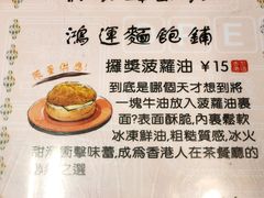 -尖沙咀茶餐厅(永泰店)