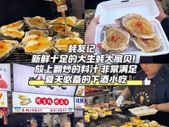 -大学城夜市