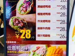 菜单-特派卷·老北京烤鸭卷(合生汇购物中心店)