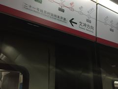 -潭村(地铁站)