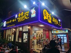 门面-尚承新感觉甜品(创越时代店)