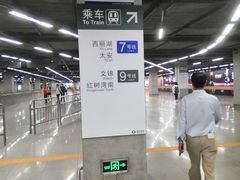 -车公庙(地铁站)