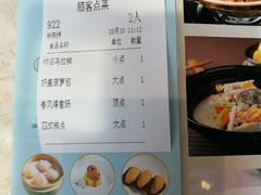账单-利宝阁(嘉里店)