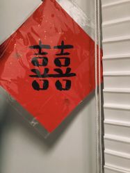 -禧趣婚礼