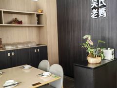 -吴氏老妈·23年家常菜(古城店)