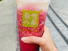 -奈雪的茶(中粮祥云小镇店)
