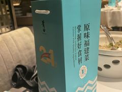-莆田餐厅PUTIEN(三里屯店)