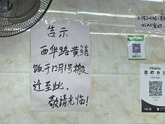 -汤氏美食台山水步特色黄鳝饭(龙津东路店)
