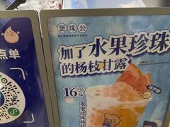-煲珠公·老红糖珍珠奶茶(长宁龙之梦店)