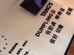 -小杨生煎(香港名都店)