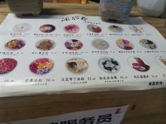 -冰拾叁(新都店)