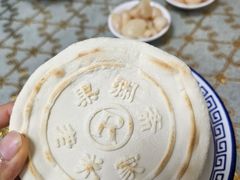 -清真·果渊斋老米家·非遗老字号(北广济街店)