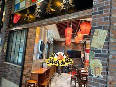-大壶春生煎(世纪汇广场店)