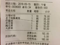 -老浒记烤鸭-北京菜(琉璃厂店)