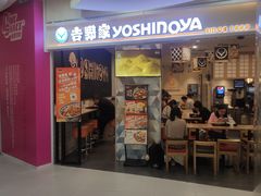 -吉野家(上海美罗城店)
