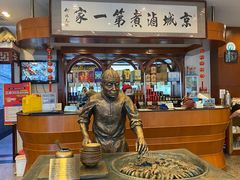 -北京小肠陈饭庄(方庄店)