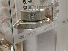 -小满手工粉(环宇荟店)