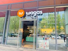 -Wagas(凤凰汇店)