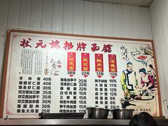 -状元楼(东大街店)