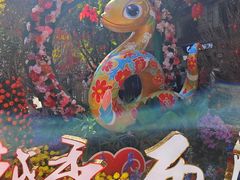 -越秀西湖花市(广州城市广场花卉店)