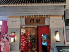 -济南恒隆广场