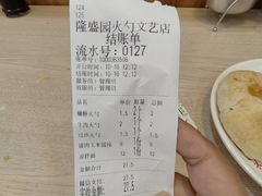 -隆盛园火勺馄饨面(省医院店)