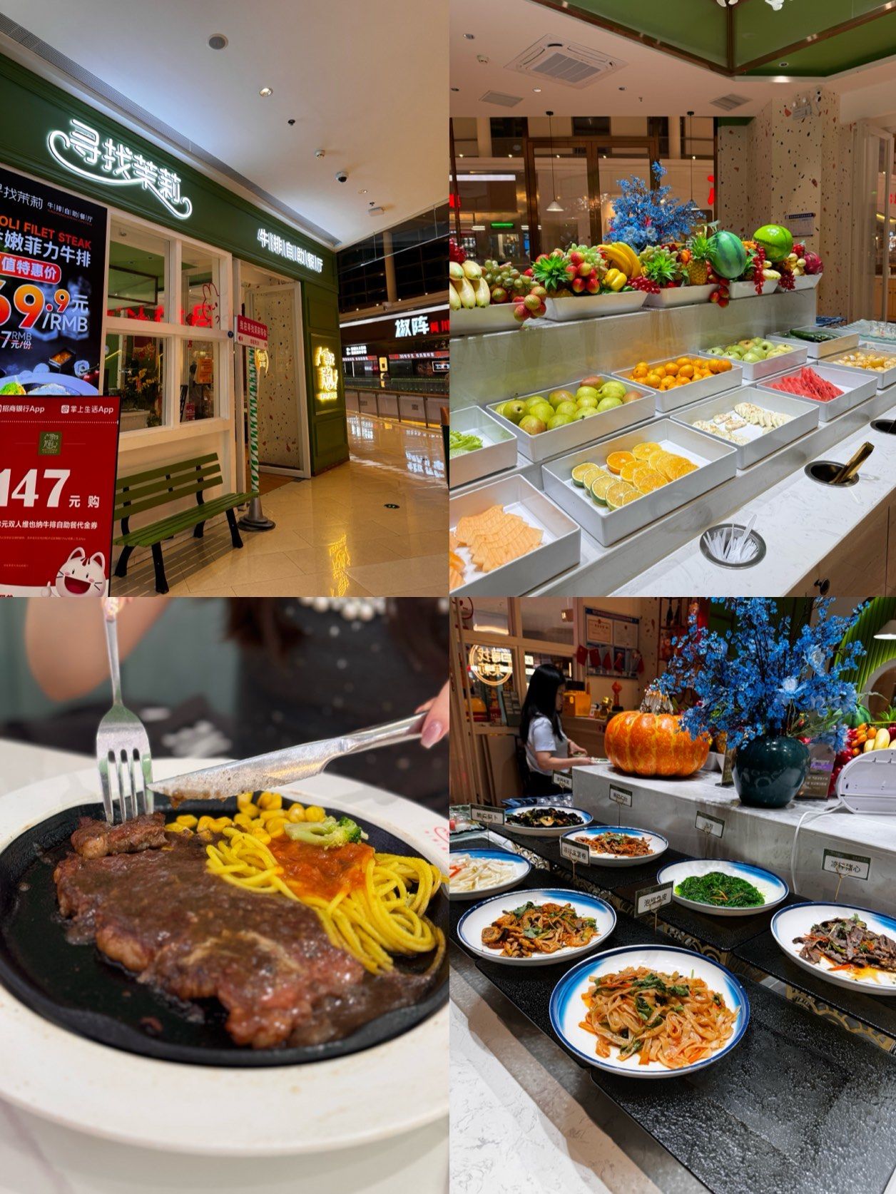 吃到扶墙出的自助牛排🥩