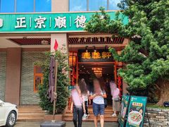 -德胜轩正宗顺德菜(宝安沙井会展中心店)