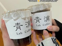 -LAB COFFEE来杯咖啡(浦仓路店)