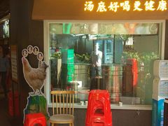 门面-顺德公广东猪肚鸡·煲仔饭(白石洲店)