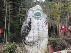 -井冈山风景名胜区