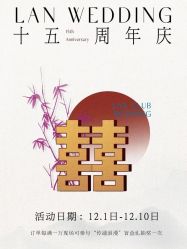 -蘭club婚礼策划