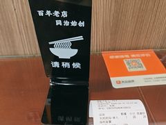 -百年老字号·观振兴蟹黄面·三虾面·苏式面(观前街富仁坊巷店)