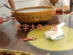 -鱼乐岛餐厅·户外花园主题餐厅