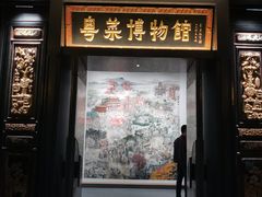 -广州酒家(文昌总店)