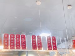 -吴山烤禽 (吴山路店)