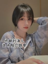 -侨治发型