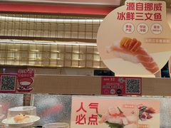 -争鲜回转寿司(太阳宫凯德PLUS店)