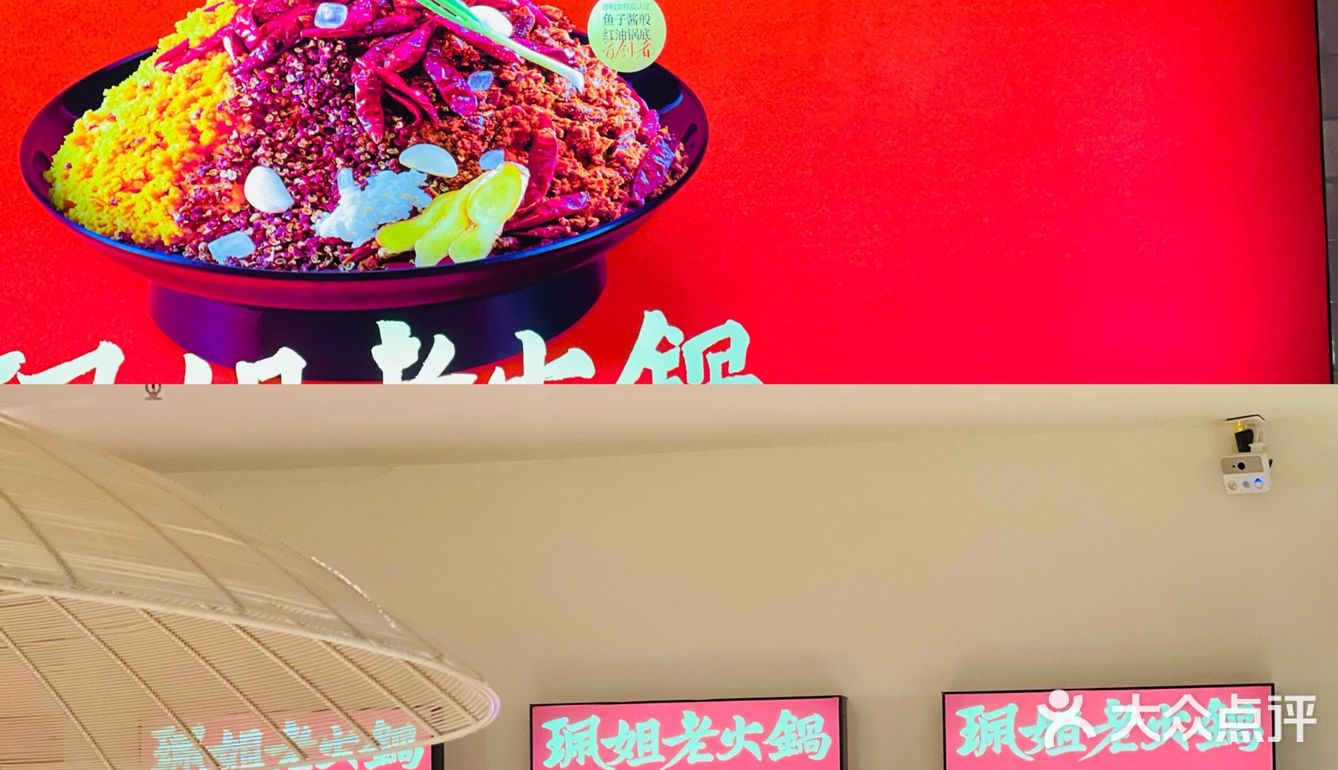 北京探店｜号称最正宗重庆火锅是不是呢❓ 