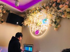 -冰城小镇音乐串吧·聚会餐厅(百子湾店)