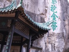 -桂林独秀峰王城景区