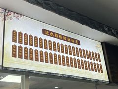 -非遗近水楼糕团(景德路店)