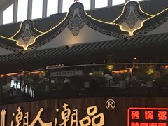 -天娱广场