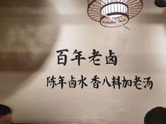 -谭鸭血老火锅(龙湖宝山天街店)