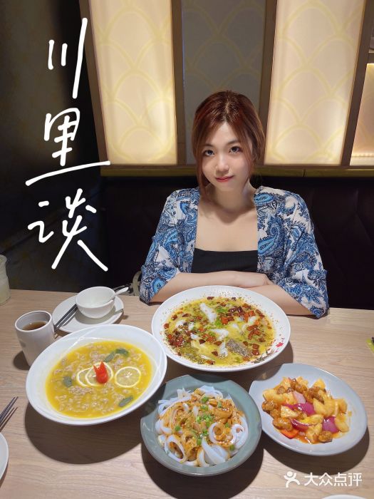 川里谈·川味小馆(北京路店)图片